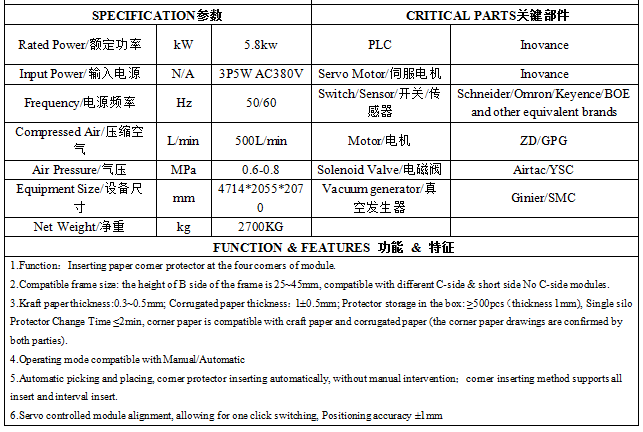 Auto Corner Paper Fixing 英.jpg